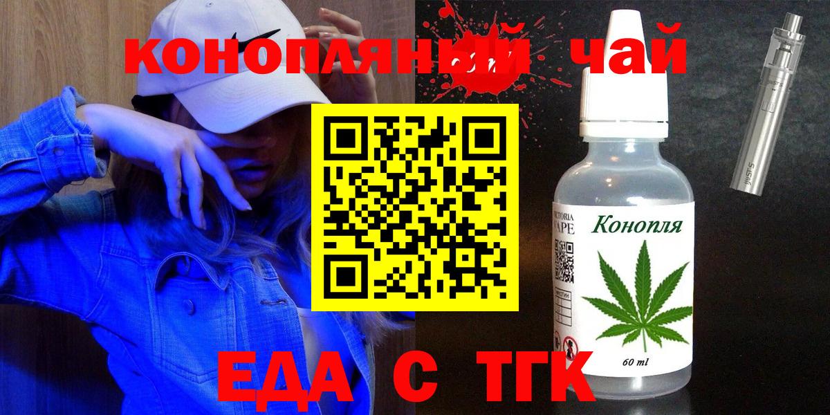 Нягань  Cannafood марихуана  Вход с VPN 