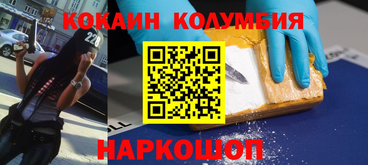 Кокаин 97% Нягань
