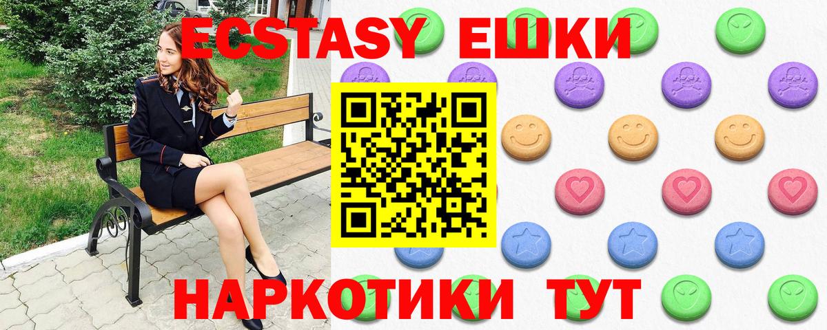 Ecstasy  Вход с VPN  Нягань  Экстази Cube 
