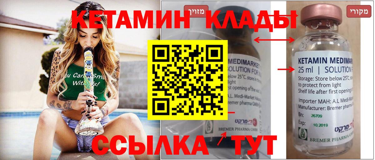 Кетамин VHQ Нягань
