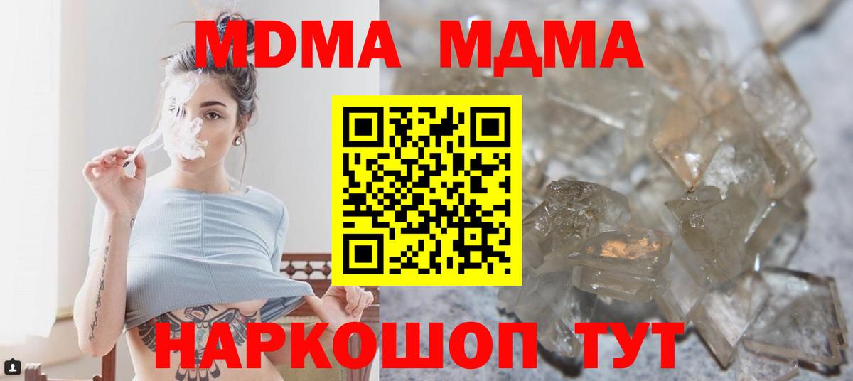 MDMA молли  МДМА кристаллы  Нягань  Вход с VPN 