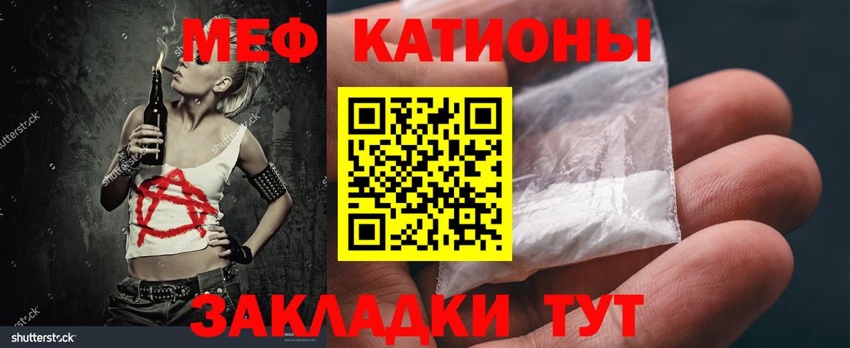 Меф мяу мяу мука Нягань