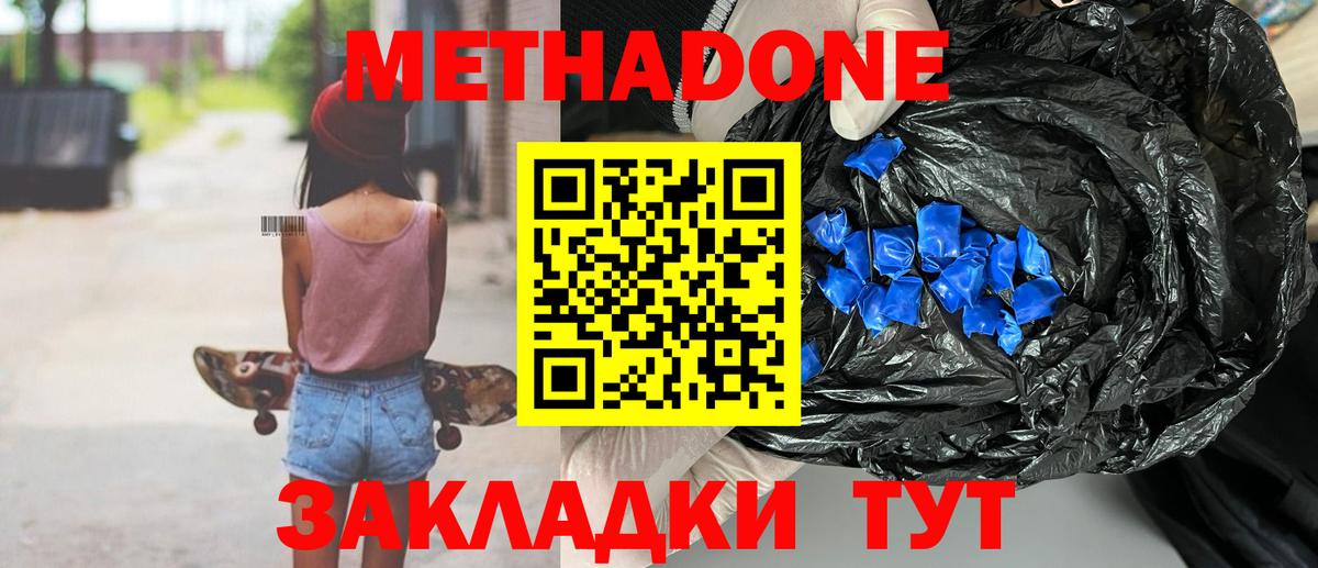 МЕТАДОН мёд  МЕТАДОН мёд  Вход с VPN  Нягань 