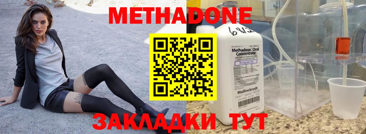 МЕТАДОН VHQ Нягань