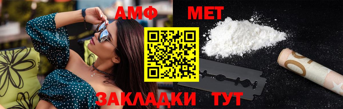МЕТАМФЕТАМИН Декстрометамфетамин 99.9% Нягань