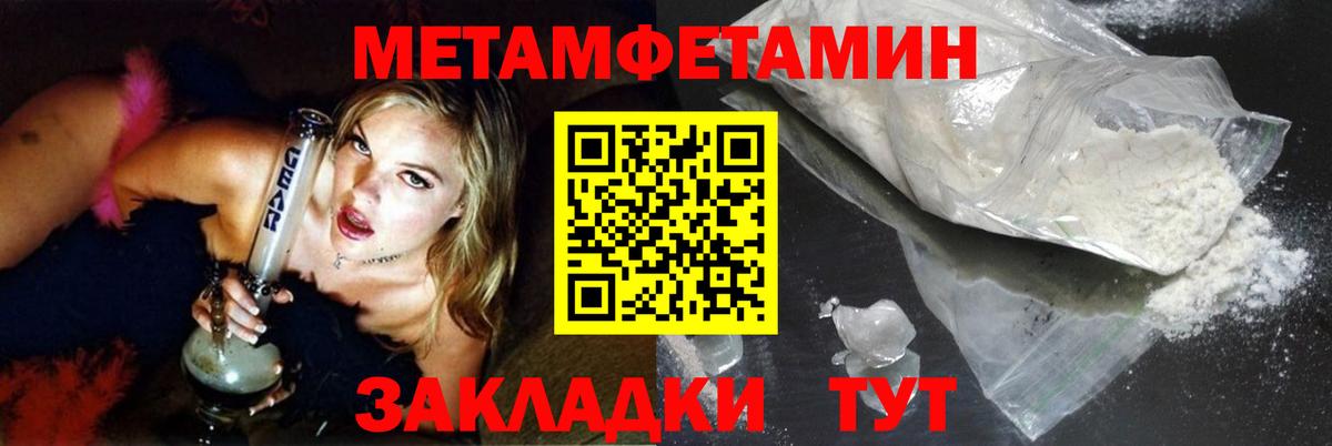 Нягань  МЕТАМФЕТАМИН кристалл  Первитин  Вход с VPN 