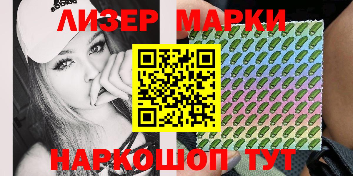 Марки 25I-NBOMe 1,5мг Нягань