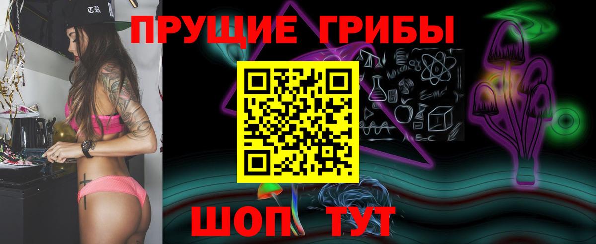 Нягань  Галлюциногенные грибы GOLDEN TEACHER  Вход с VPN 