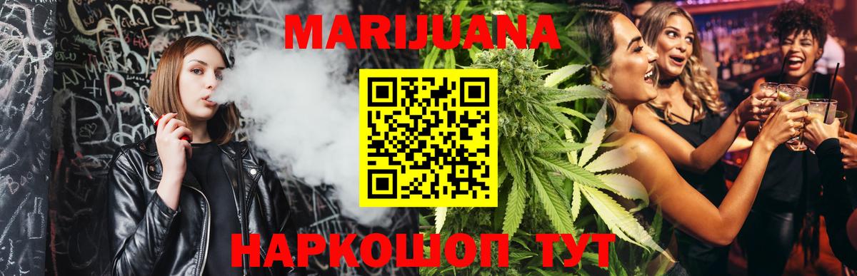 Каннабис индика  Бошки Шишки Ganja  Каннабис OG Kush  Вход с VPN  МАРИХУАНА Bruce Banner  Нягань 